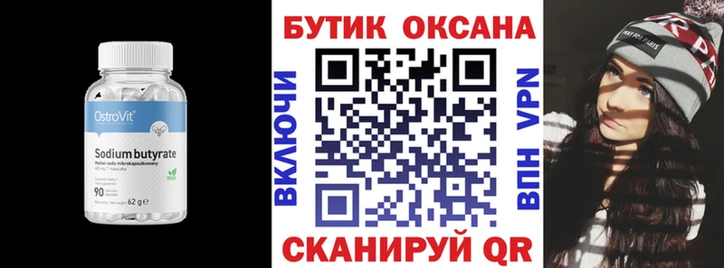 БУТИРАТ 1.4BDO  площадка наркотические препараты  Выборг 