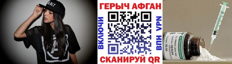 ГЕРОИН афганец Выборг