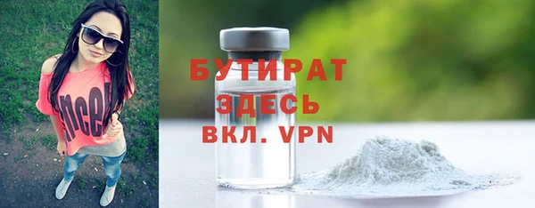 бутират Верея