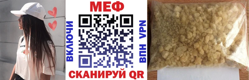 МЕФ мяу мяу Выборг