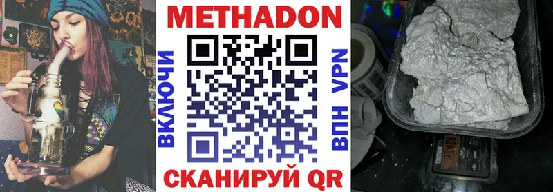 Метадон кристалл  Выборг 